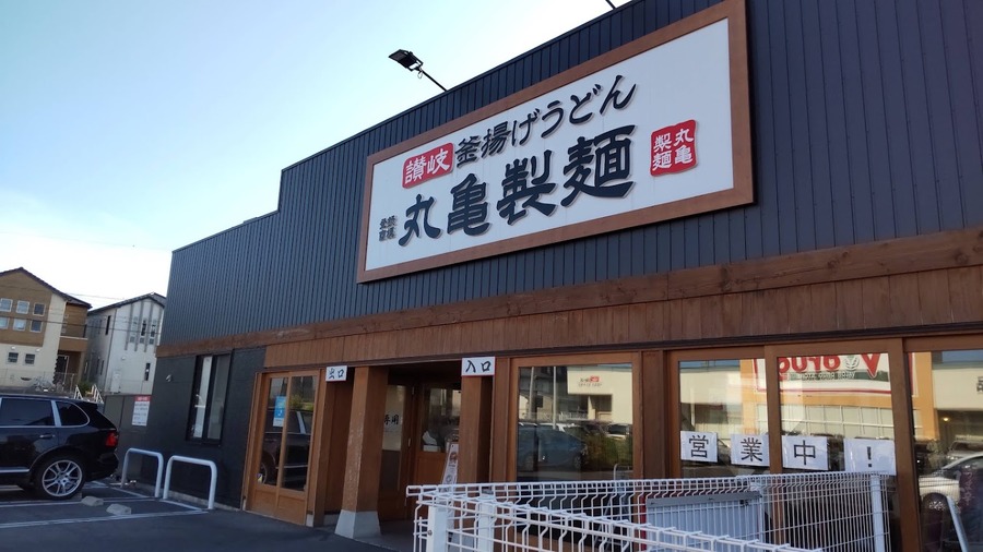 50日間の限定復活「トマたまカレーうどん（6/14まで）」　お得に食べる3つの攻略法、味変やみつきアレンジレシピを公開