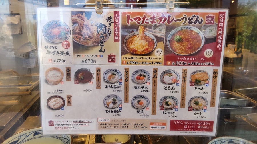 ドアを開けると、メニュー表が目に入ります