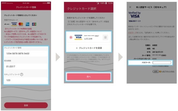 dカード以外のクレカは還元なし