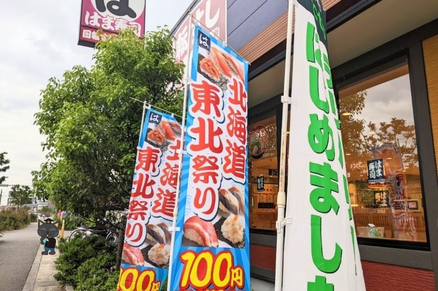 平日99円でごちそう気分