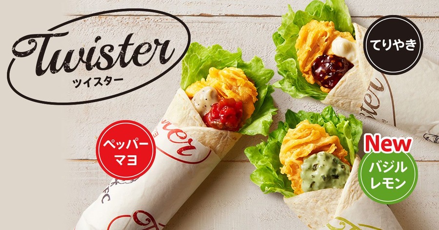 新作ツイスター