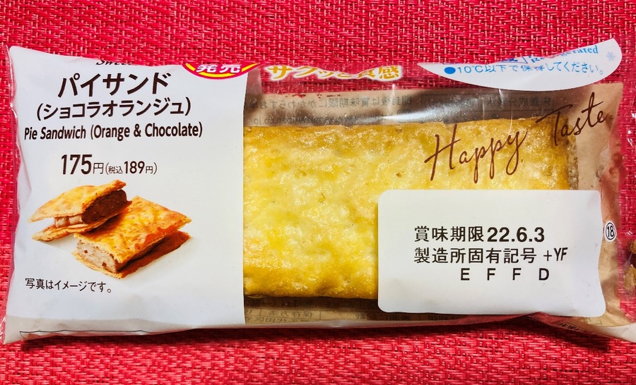 パイサンド（ショコラオランジュ）