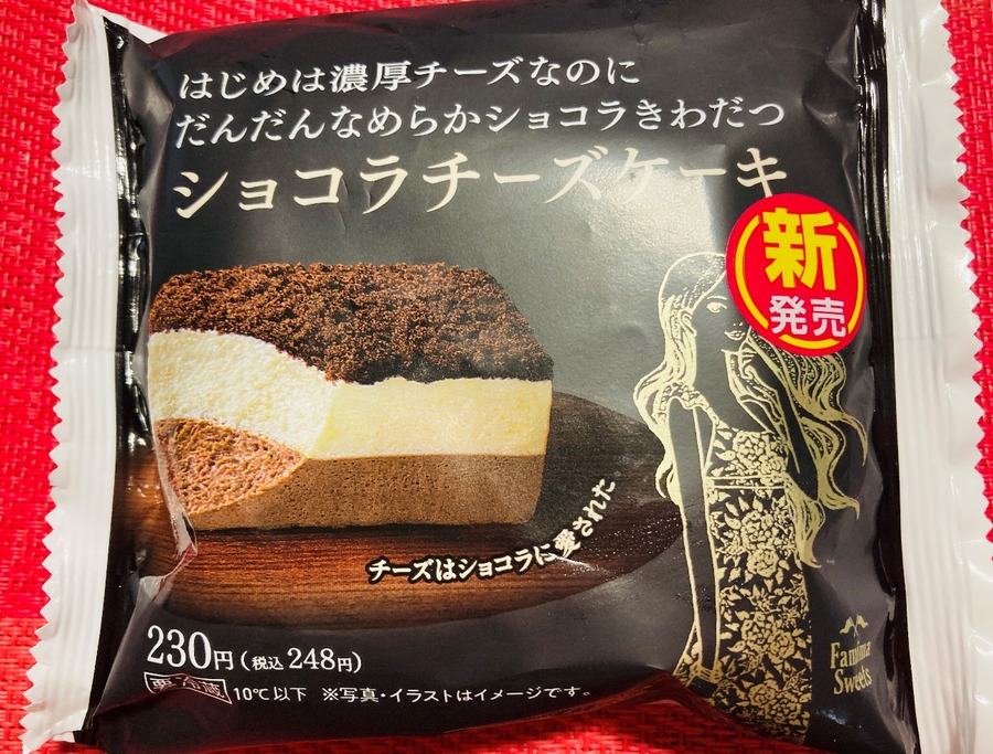 ショコラチーズケーキ