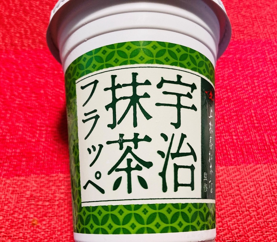 上林春松本店監修　宇治抹茶フラッペ