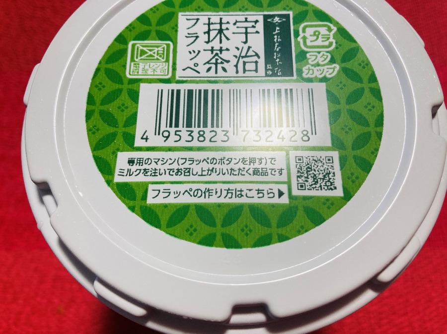 ミルクを注いで作ります