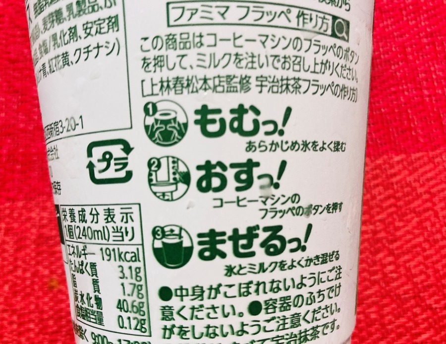 もむ！おす！まぜる！！