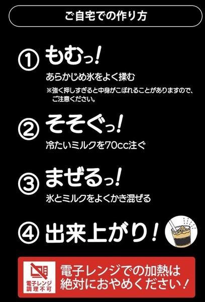 自宅でも作れます