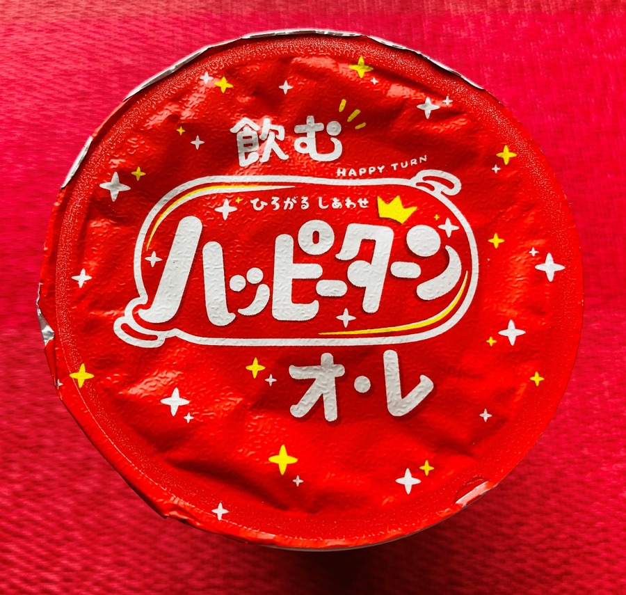 ローソン×亀田製菓「ハッピーターン」コラボ商品が5月24日新発売　クーポン入手でお得に試そう