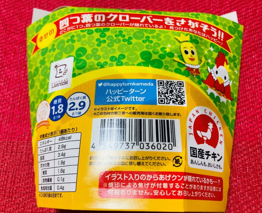 １個当たり49kcal