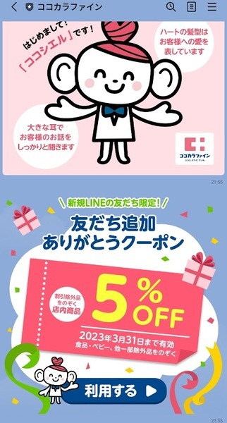 PayPay×花王で最大40%戻ってくるキャンペーン開催中　さらにポイント還元アップ方法3つ