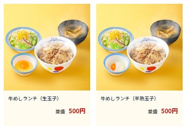 牛めしランチ