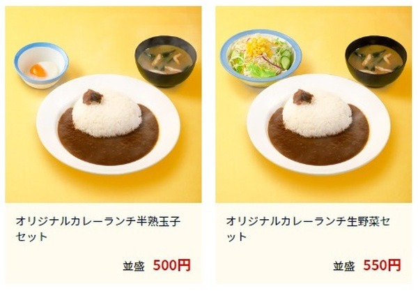 オリジナルカレーランチ