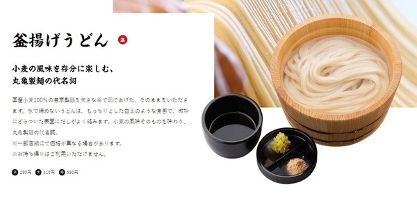 釜揚げうどん
