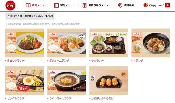 【ワンコイン】値上げに負けない　500円予算ランチ10店舗紹介