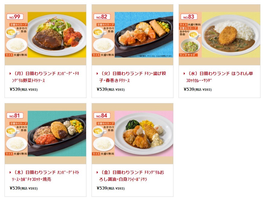 【ワンコイン】値上げに負けない　500円予算ランチ10店舗紹介