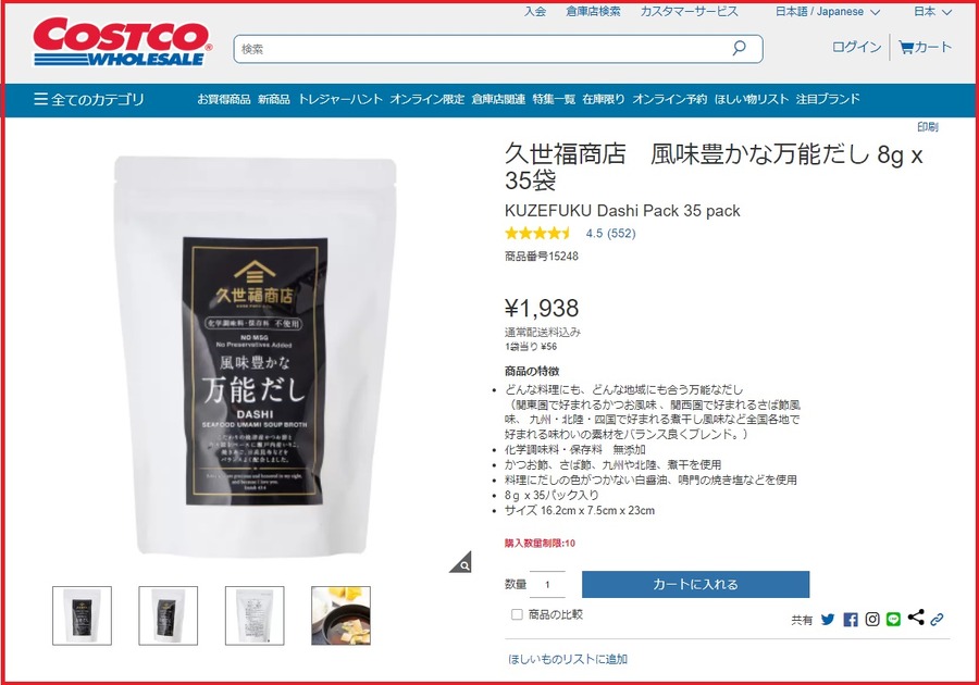 【コストコ第4弾】コストコで損しない　年会費・損する商品・エグゼクティブ会員などの注意点（失敗談も）