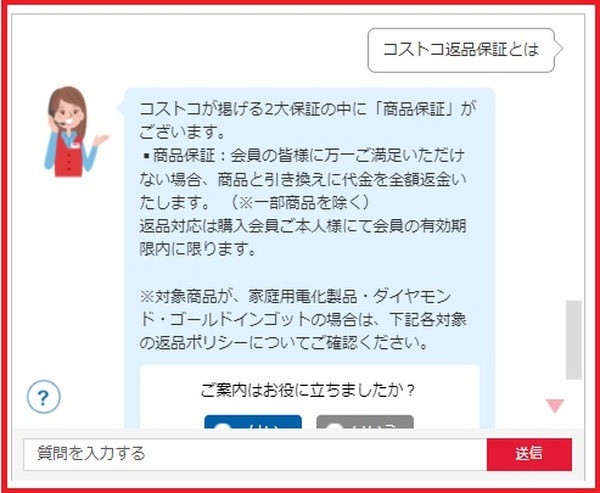 【コストコ第4弾】コストコで損しない　年会費・損する商品・エグゼクティブ会員などの注意点（失敗談も）