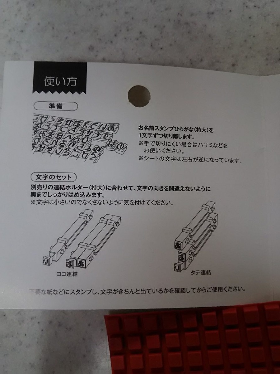 さまざまなモノにスタンプすることができます