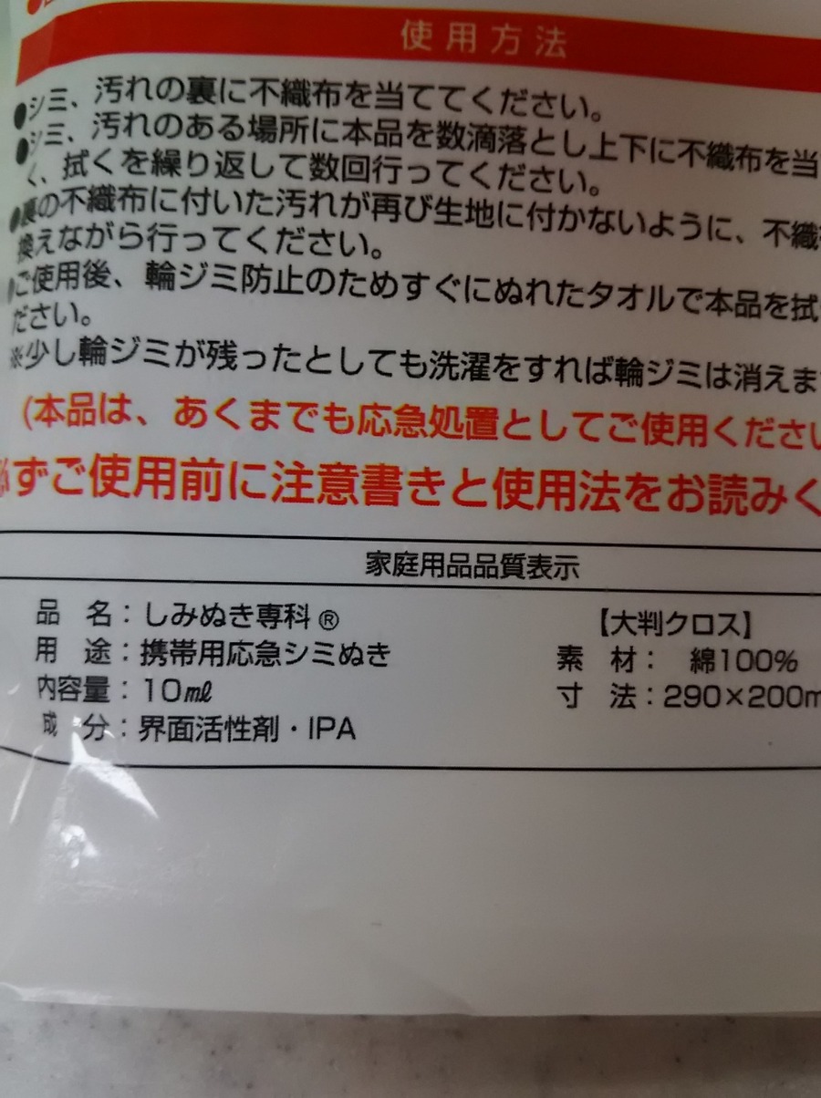 綿100％の不織布クロス