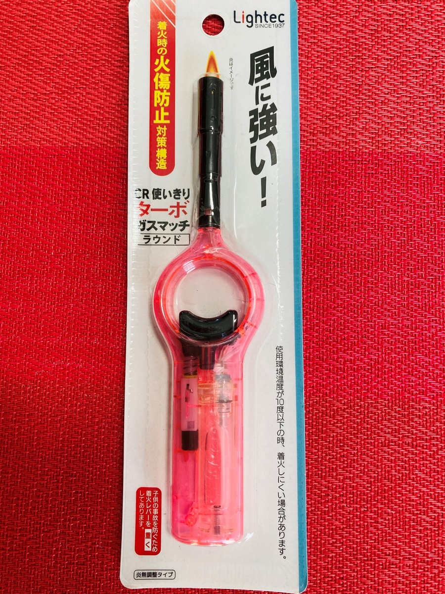 ロングターボガスマッチ