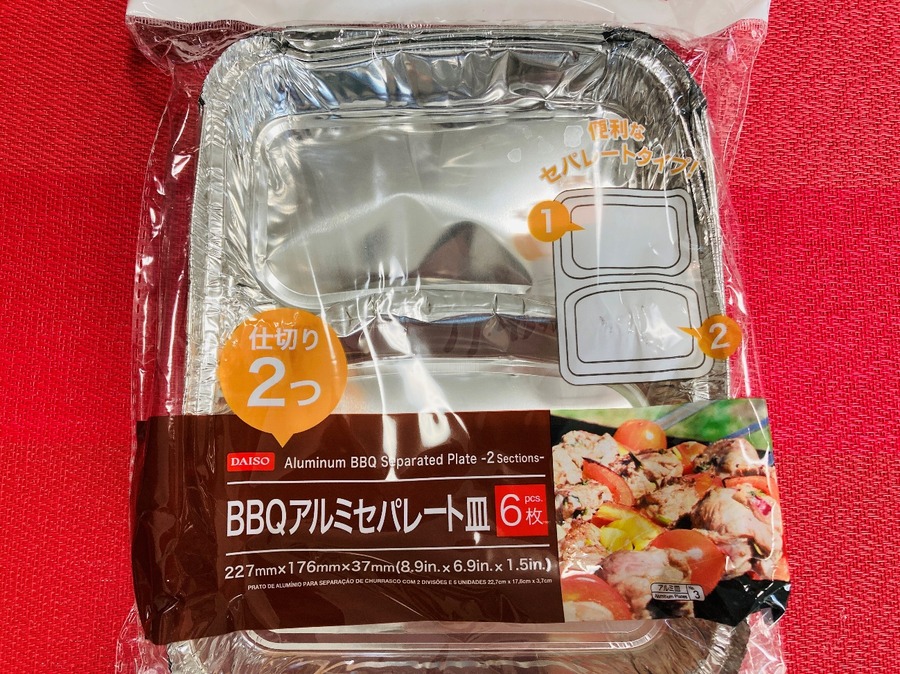 BBQアルミセパレート皿