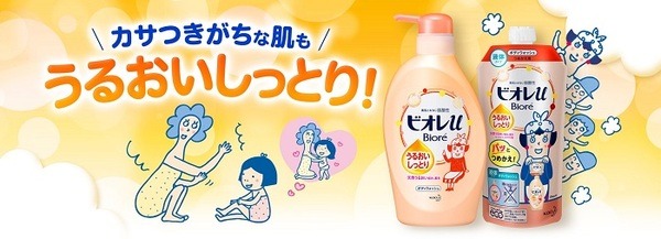 ビオレuのボディソープ