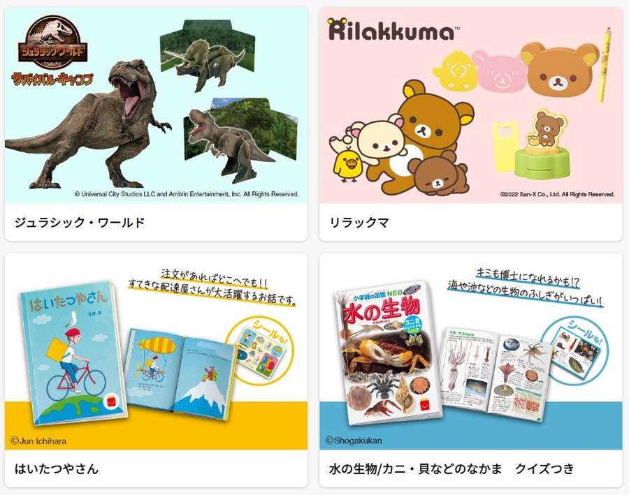 ハッピーセット