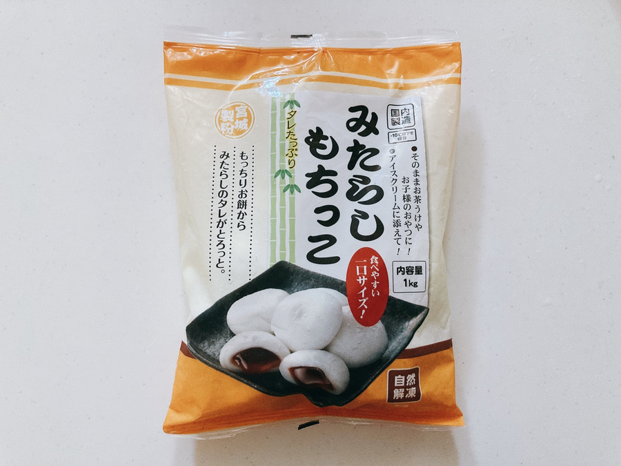 みたらしもちっこ