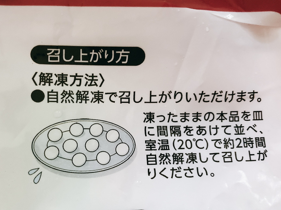 【業ス】コスパ最強の「1kg冷凍もち」5品　1個6円の和スイーツを紹介