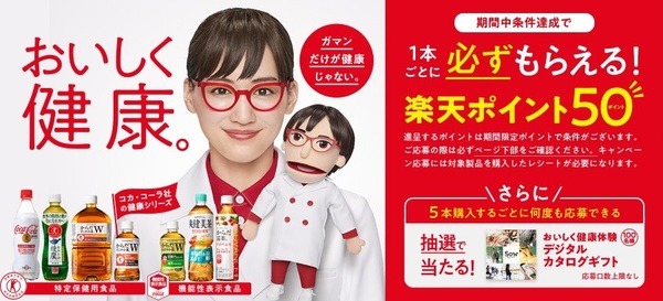 楽天ポイント50ポイント