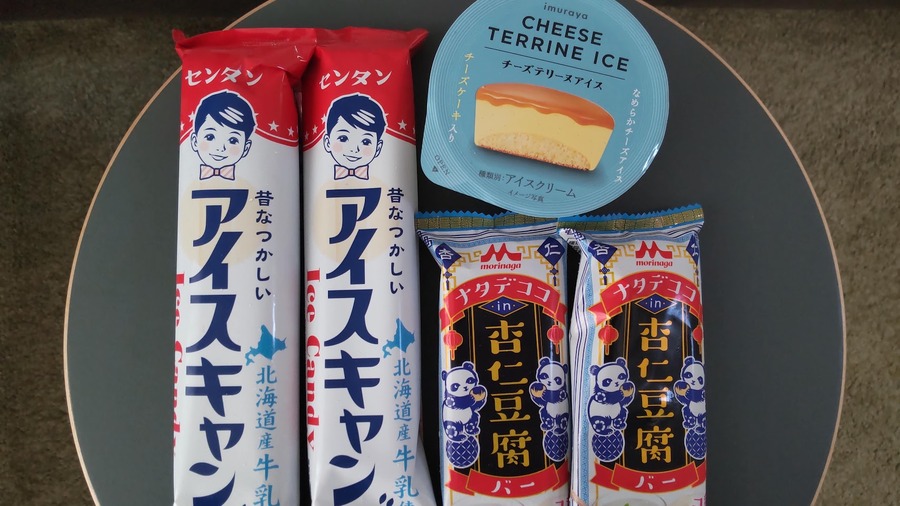 アイスクリームもクーポン券対象