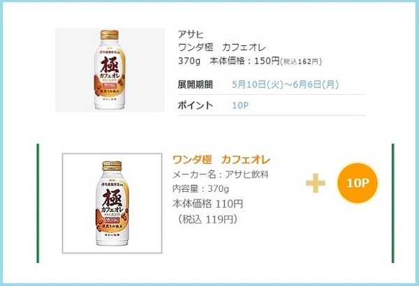 本体確認を忘れずに