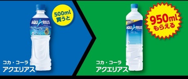 コカ・コーラ アクエリアス 500ml
