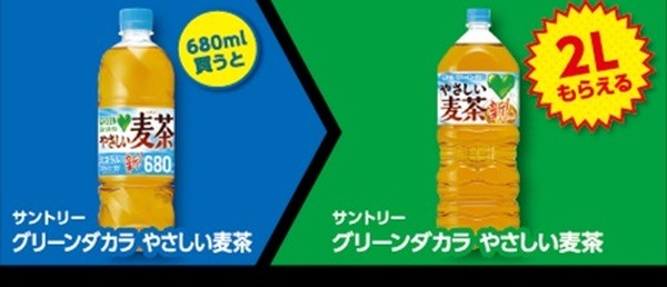サントリーグリーンダカラ やさしい麦茶