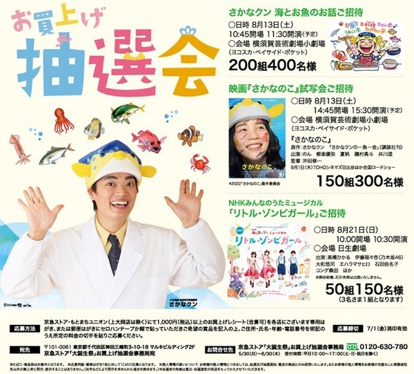 抽選会に参加