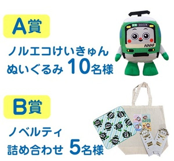 ノベルティ当たります