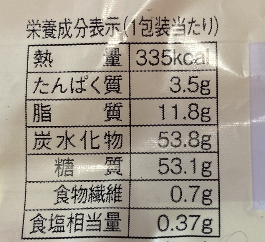 1個当たり335kcalは罪が深い