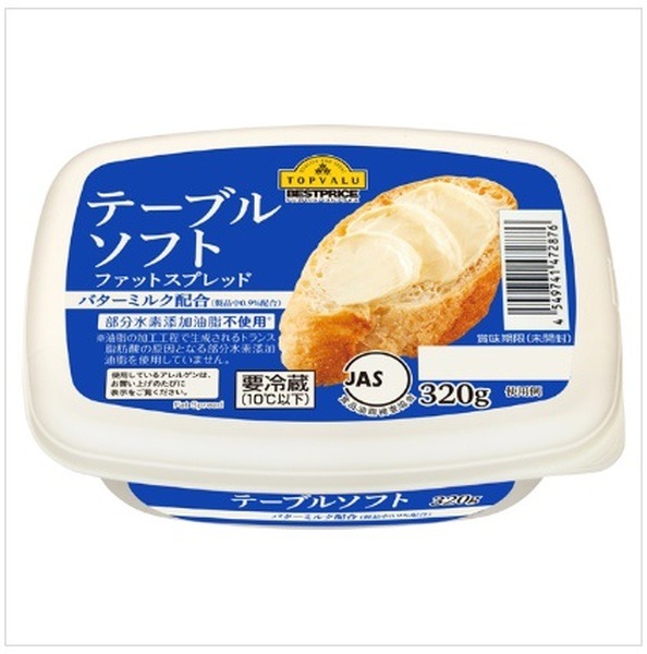 テーブルソフト