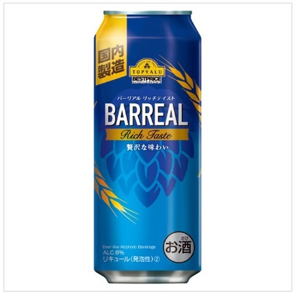 バーリアル リッチテイスト