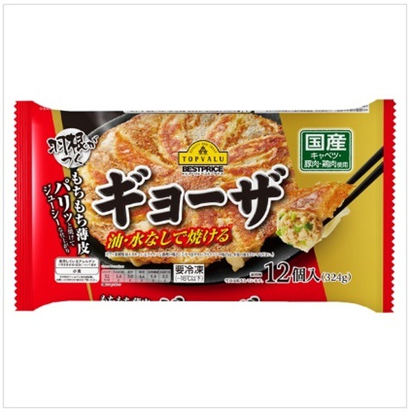 冷凍ギョーザ