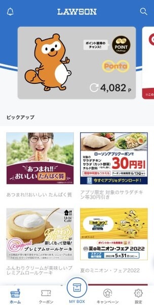Pontaポイント・dポイントカード登録