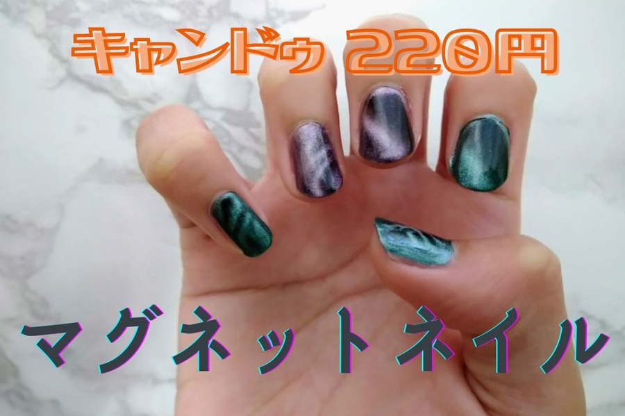 キャンドゥで220円