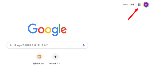各種アプリ・サービスにアクセスする