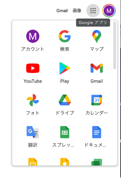 よく使うものから表示されるように動かしておくと便利