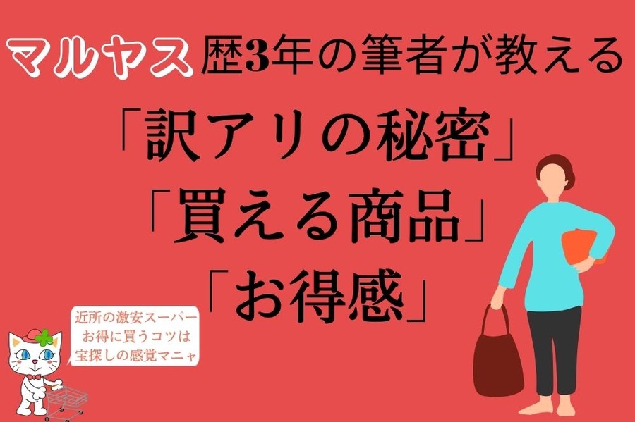 近所に欲しい激安スーパー