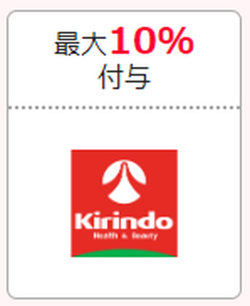 キリン堂