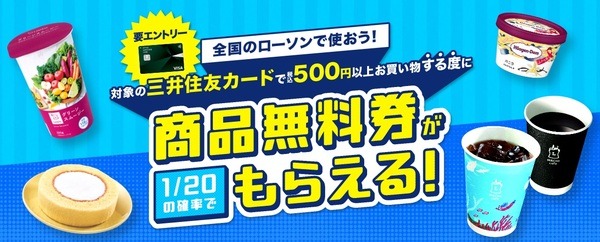 Vポイントが1,000ポイントプレゼント