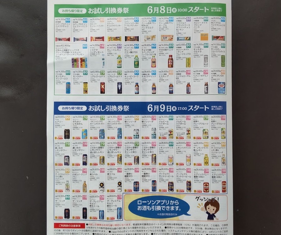 商品の幅も広い