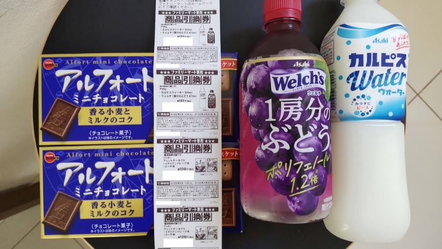 レシートに無料券がついてます