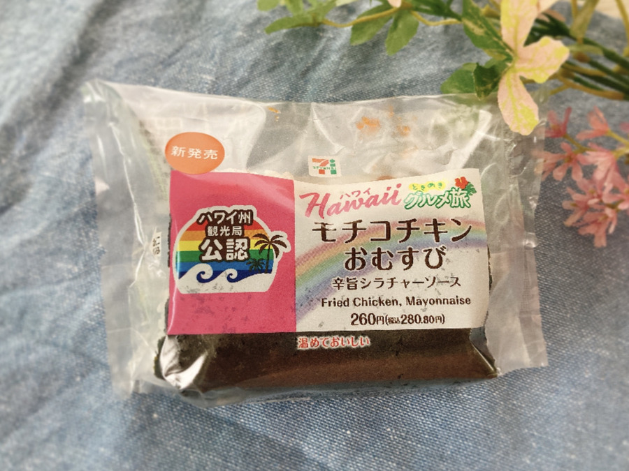 モチコチキンおむすび